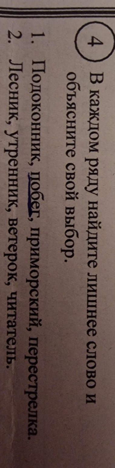 Изображение задачи: Сделать задание 4