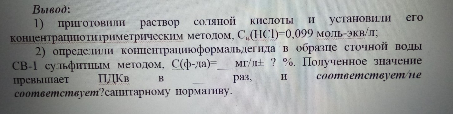 Изображение задачи: Заполнить таблицу