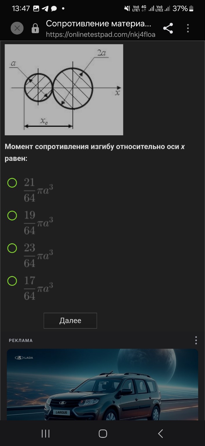 Изображение задачи: 