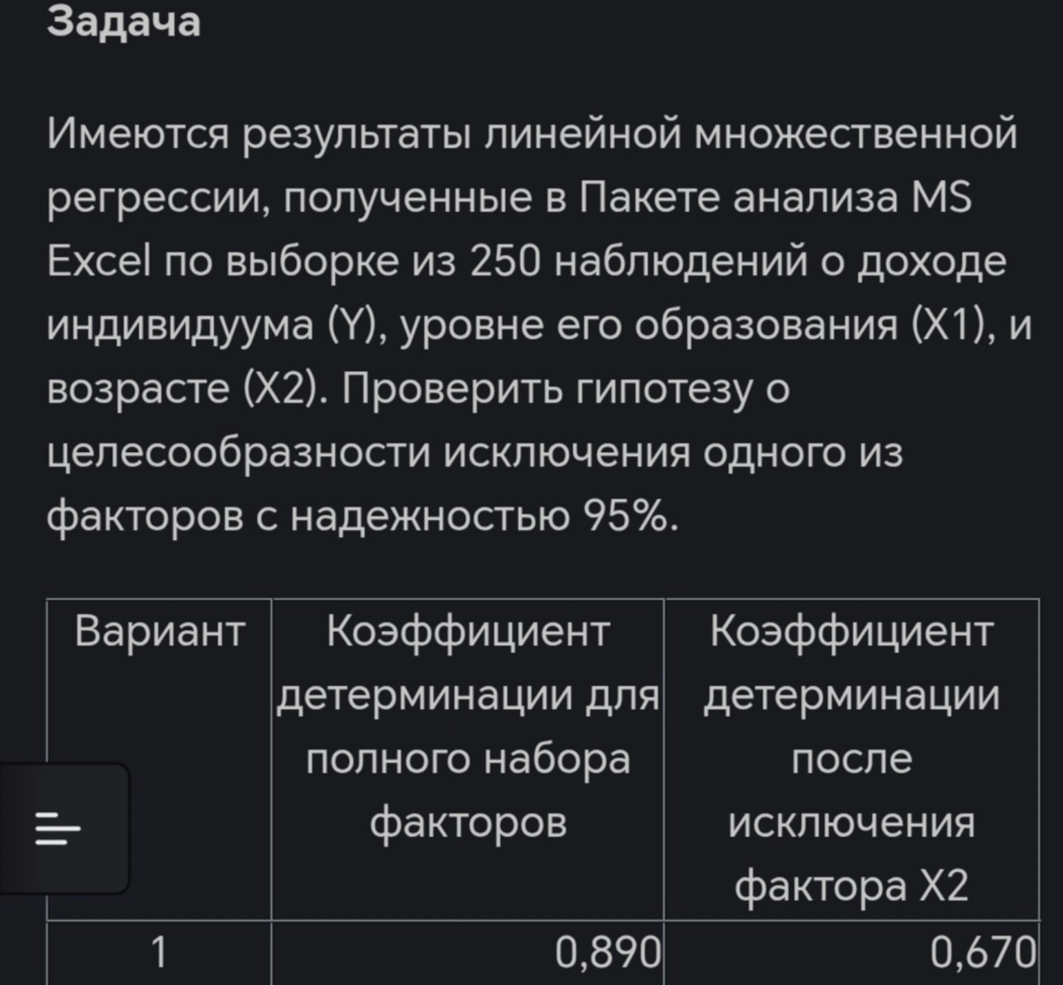 Изображение задачи: 