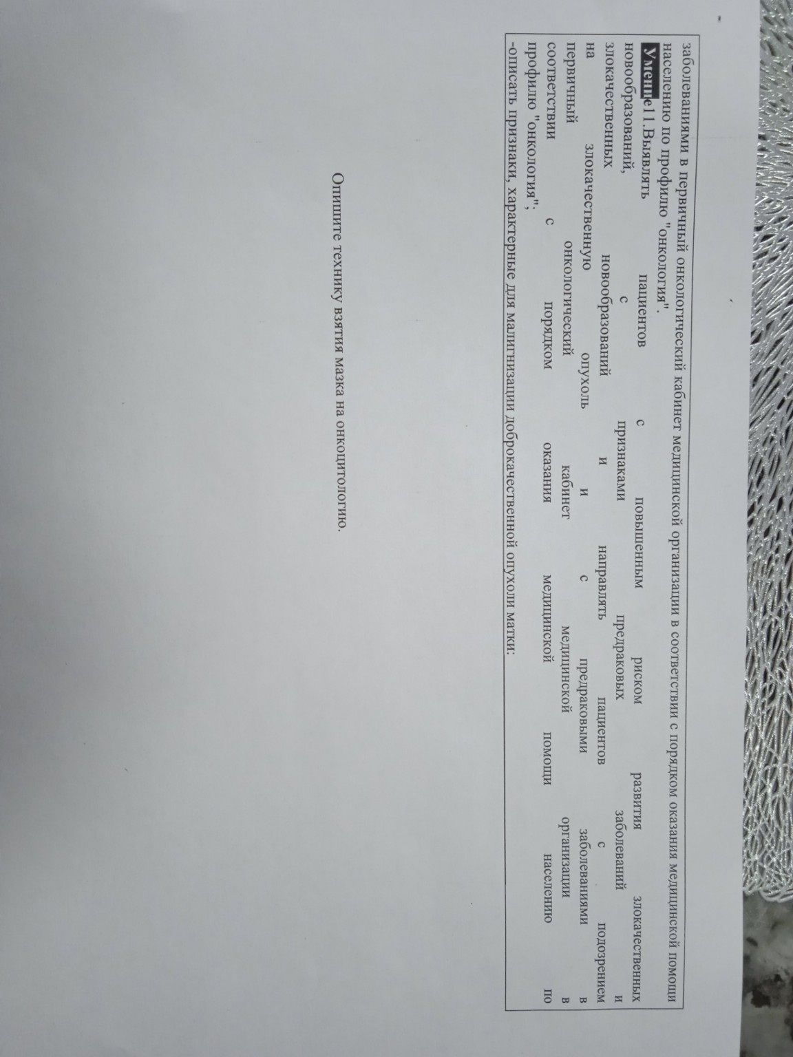 Изображение задачи: Реши задачу: Заполните всё данные