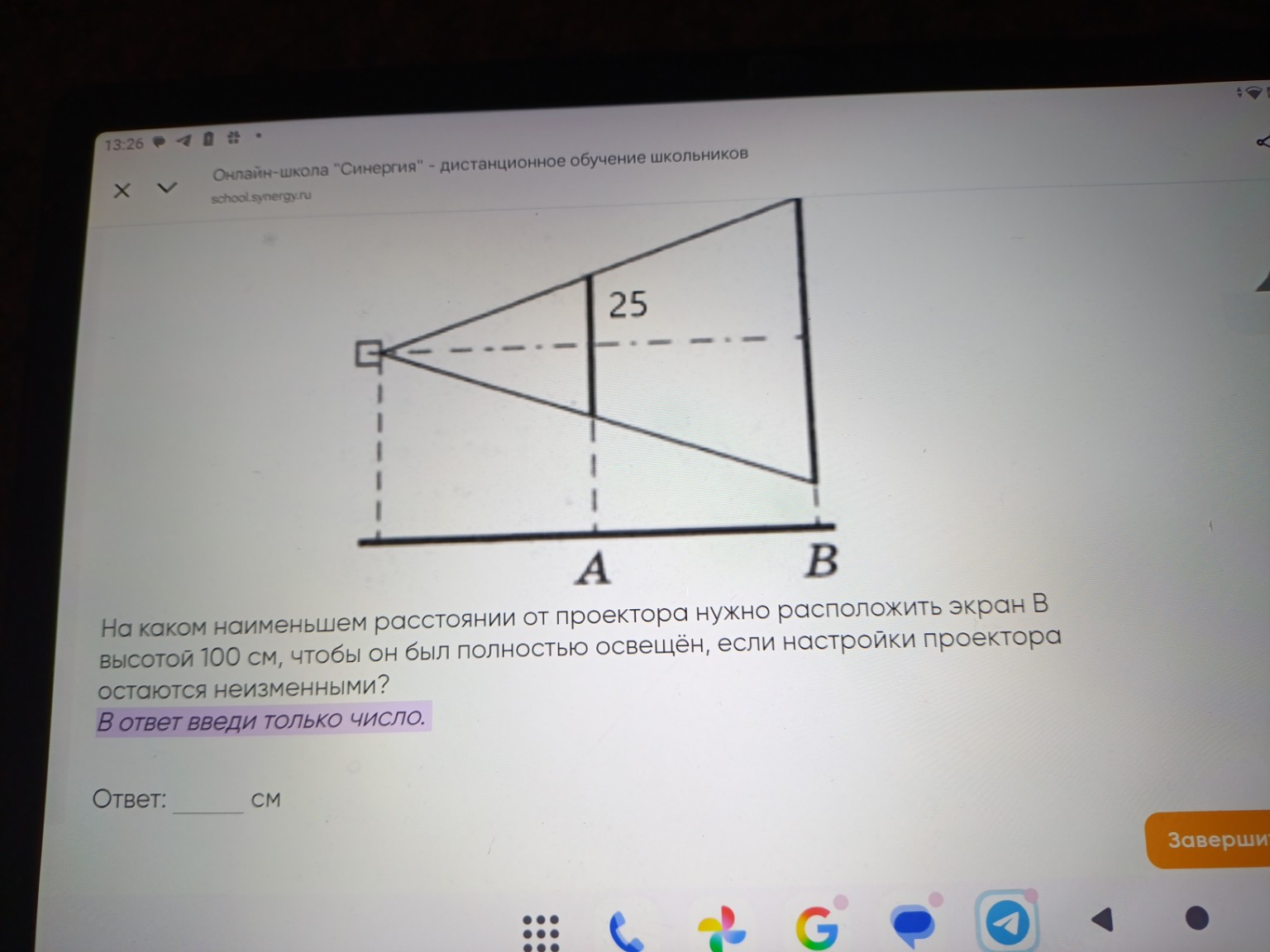 Изображение задачи: 