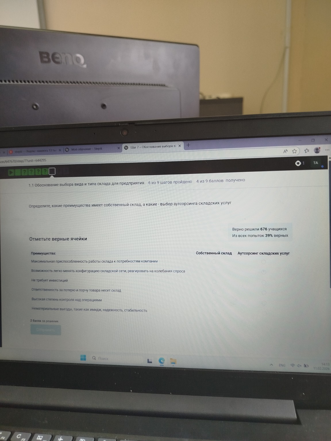 Изображение задачи: 