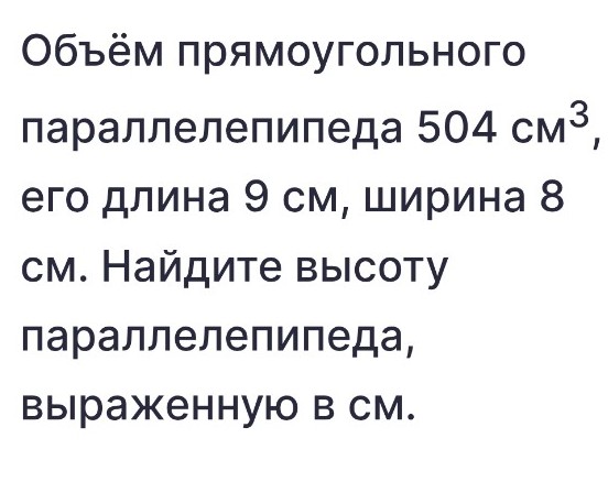 Изображение задачи: Несколько вариантов