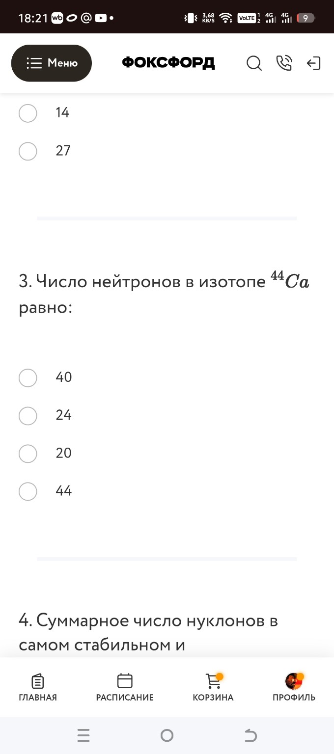 Изображение задачи: К этому же заданию  К этому же заданию