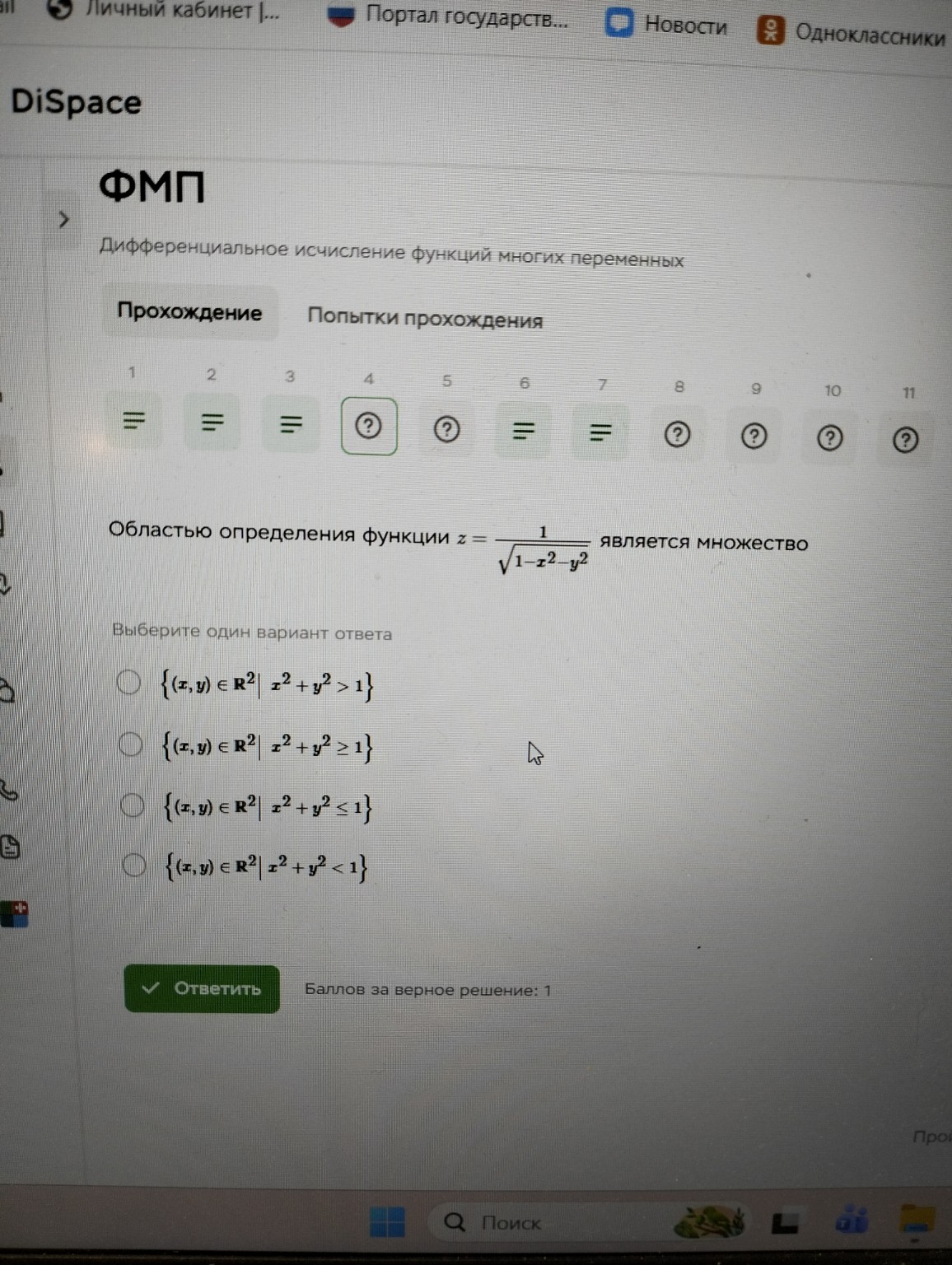 Изображение задачи: 