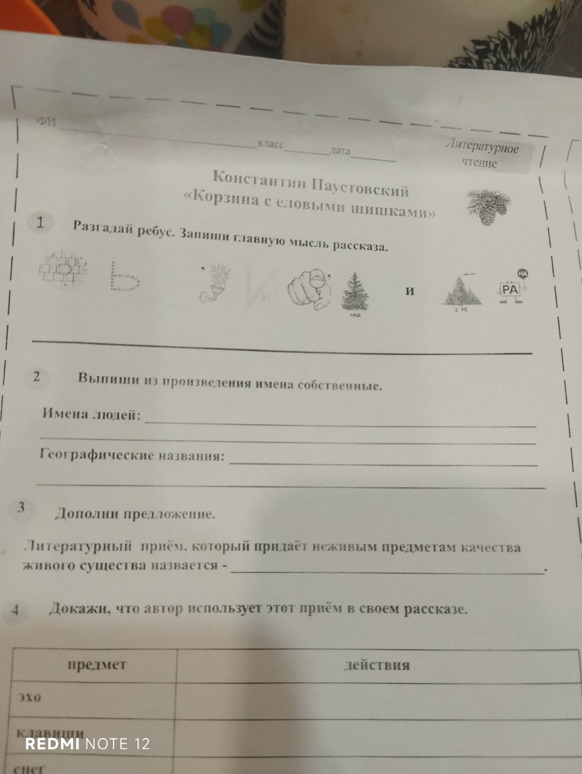 Изображение задачи: 