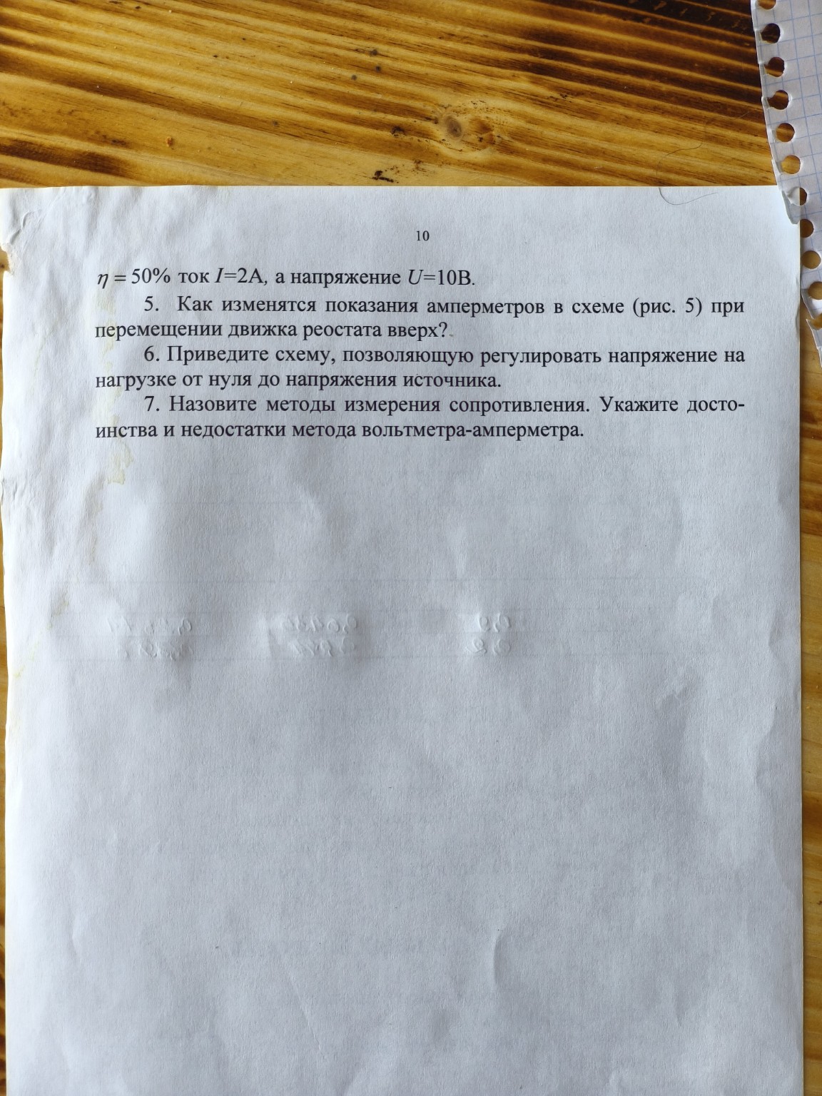 Изображение задачи: Сделай пожалуйста работу
