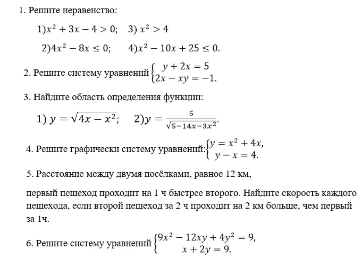 Изображение задачи: 