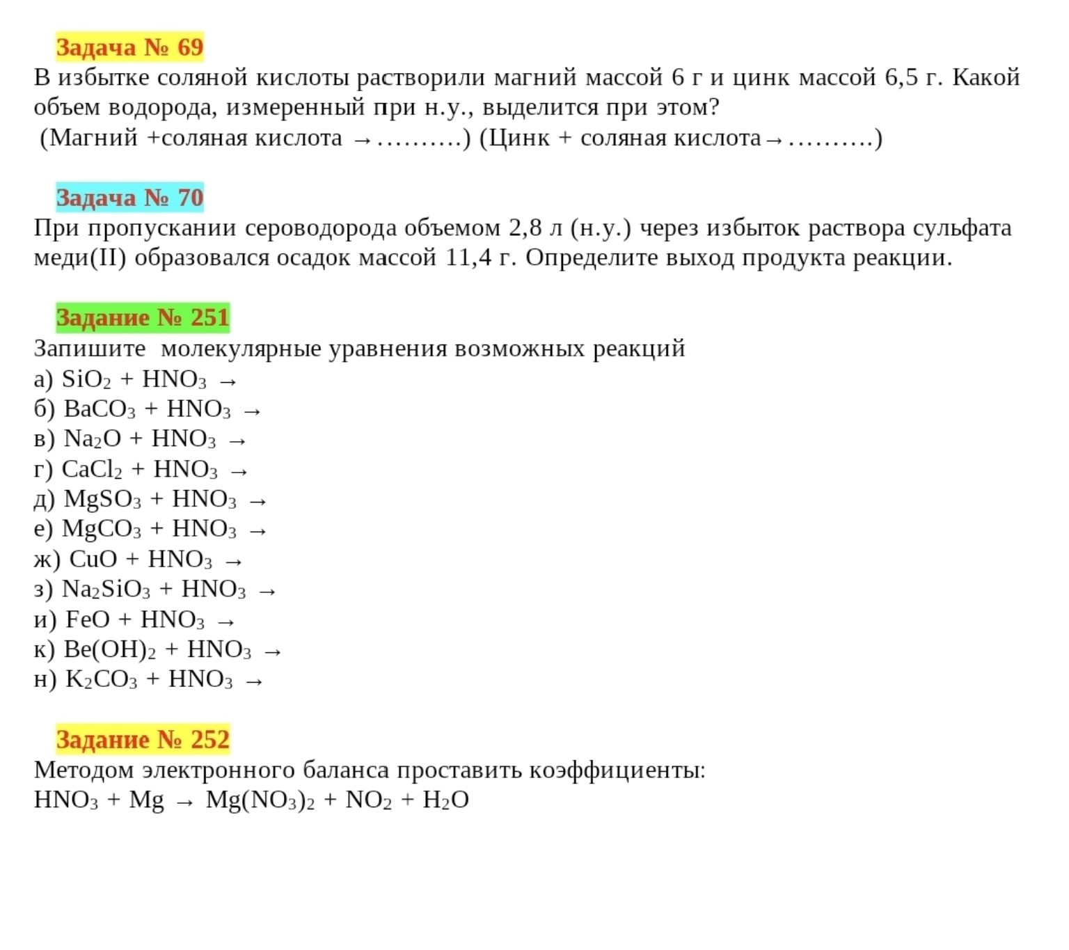 Изображение задачи: 