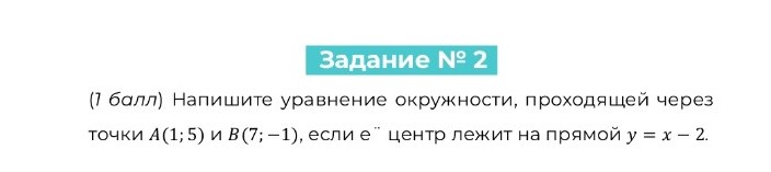 Изображение задачи: 