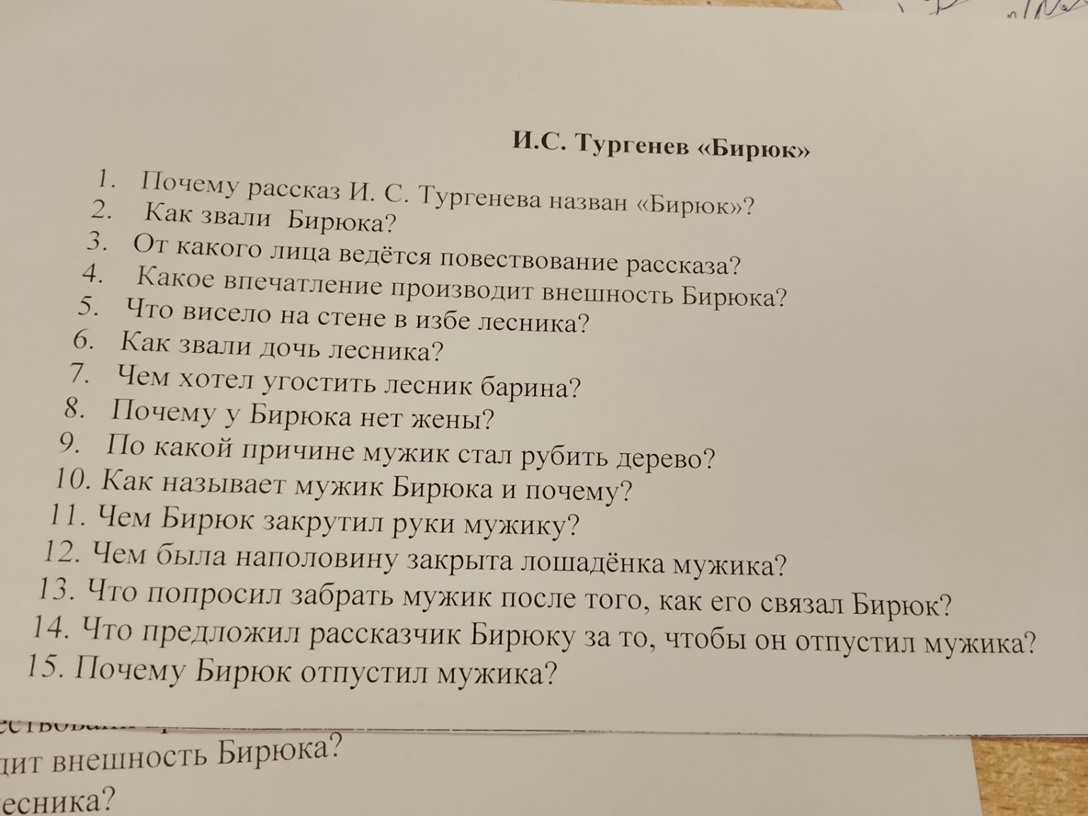 Изображение задачи: Кратко Кратко