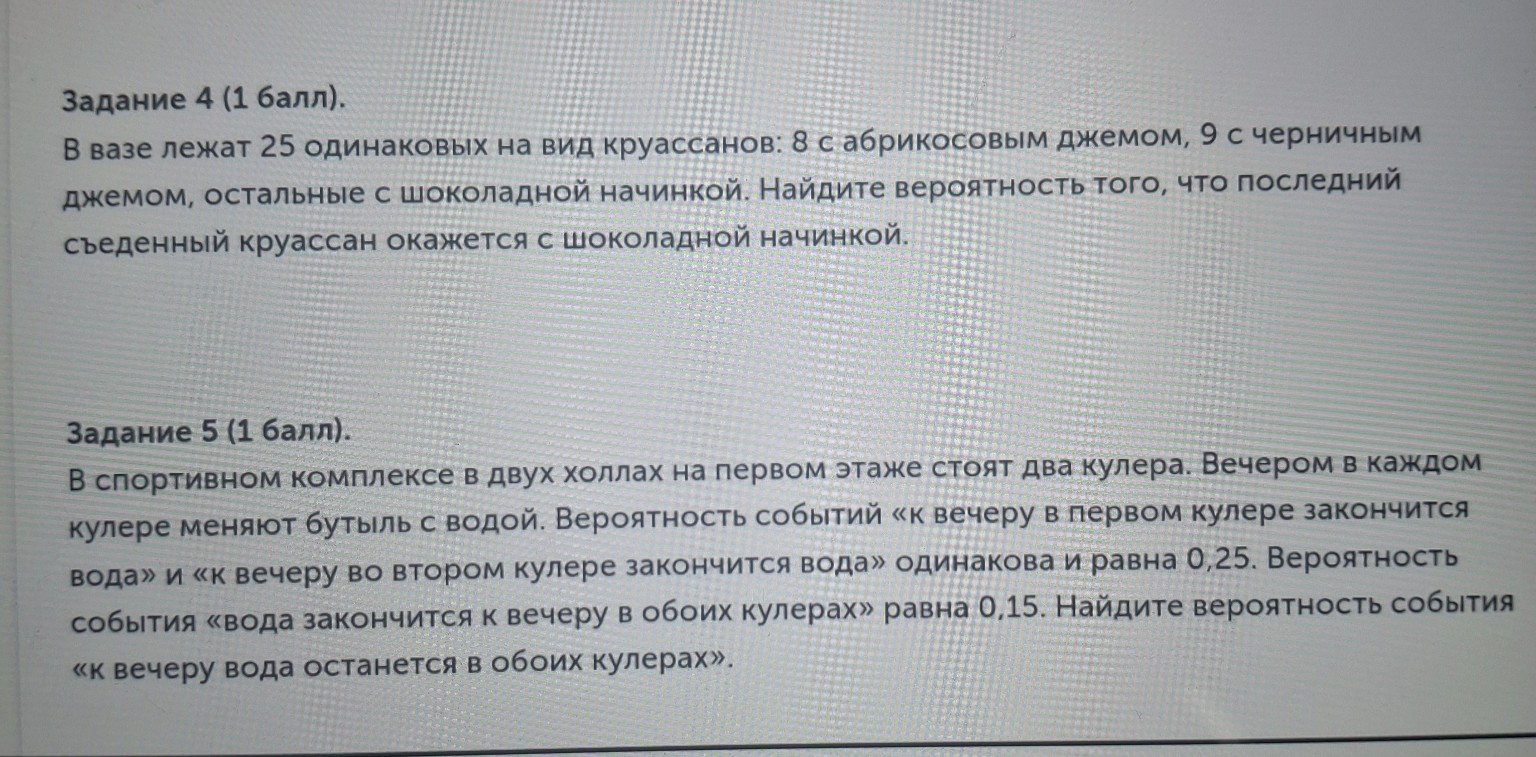 Изображение задачи: 