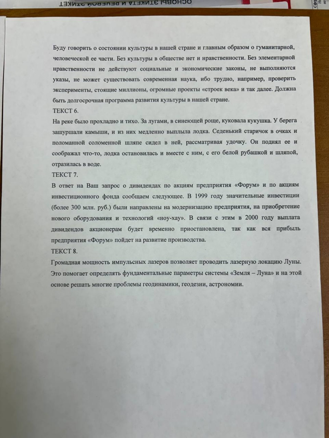 Изображение задачи: 