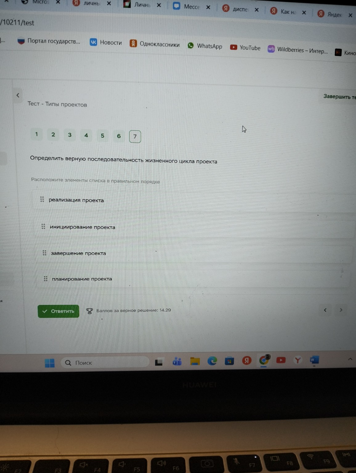 Изображение задачи: