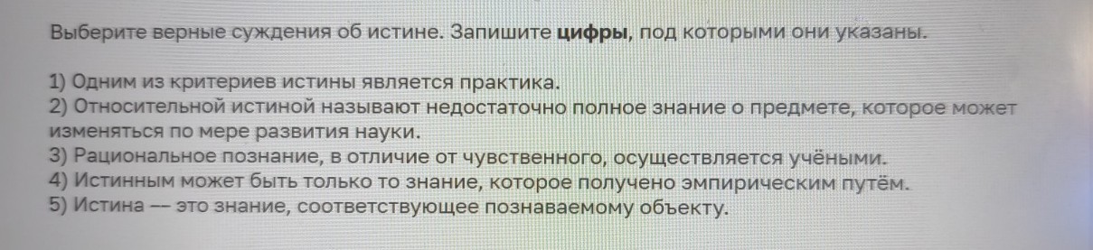Изображение задачи: Найти правильный ответ Реши задачу: Найти правильн