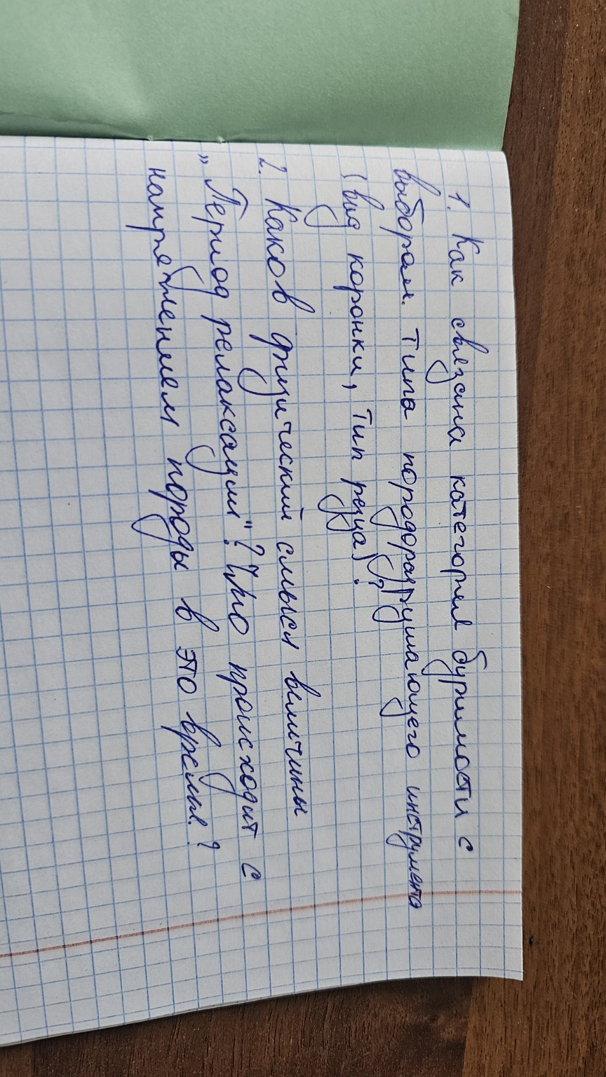 Изображение задачи: Ответь на вопросы