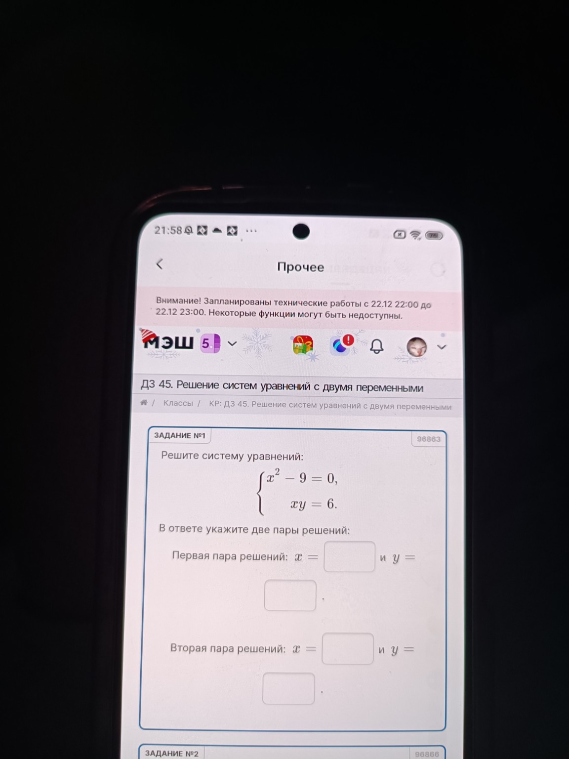 Изображение задачи: 