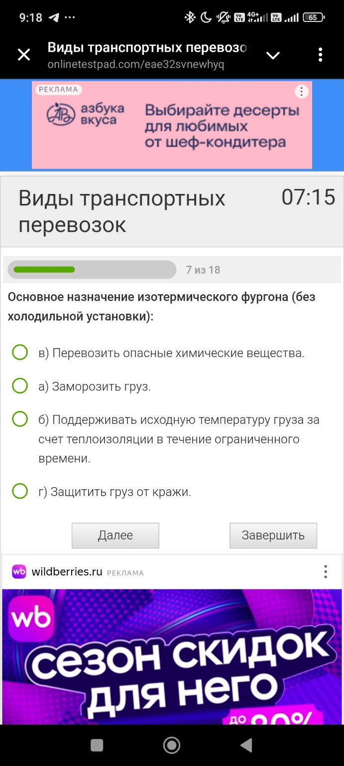 Изображение задачи: 