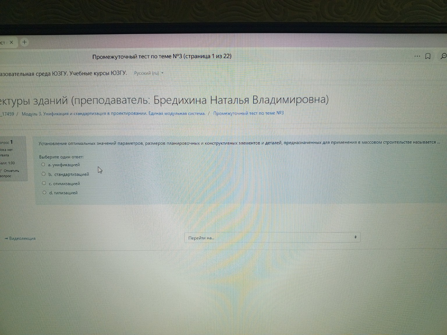 Изображение задачи: