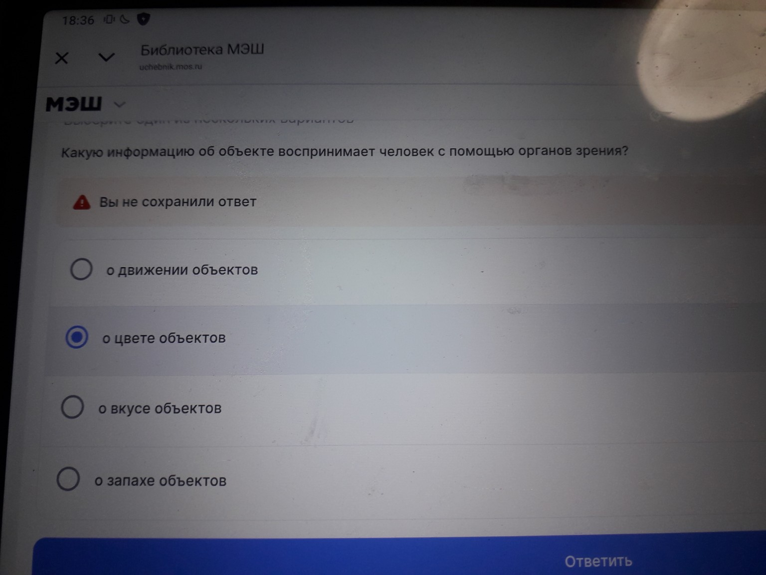 Изображение задачи: