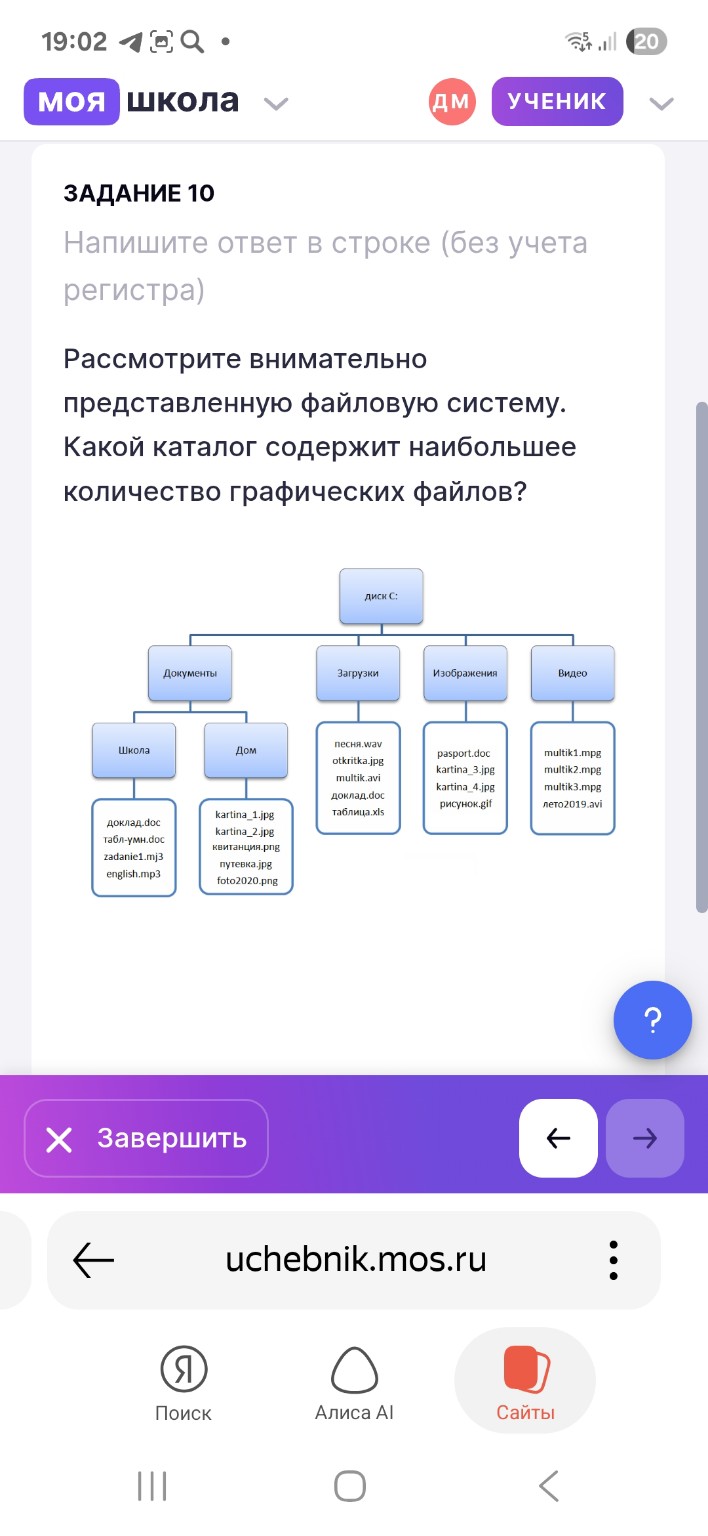 Изображение задачи: 