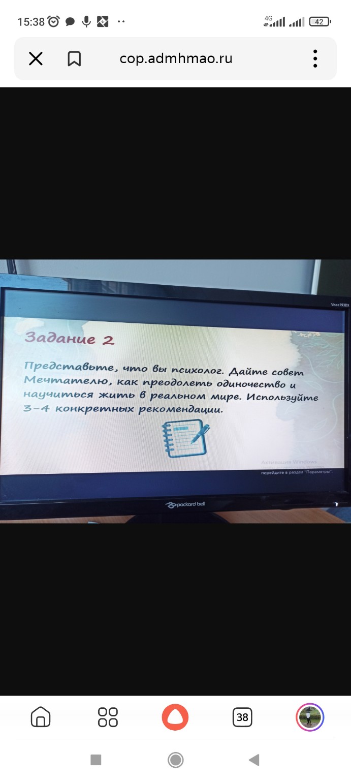 Изображение задачи: Литература 8 класс Реши задачу: Написать ещё для 8