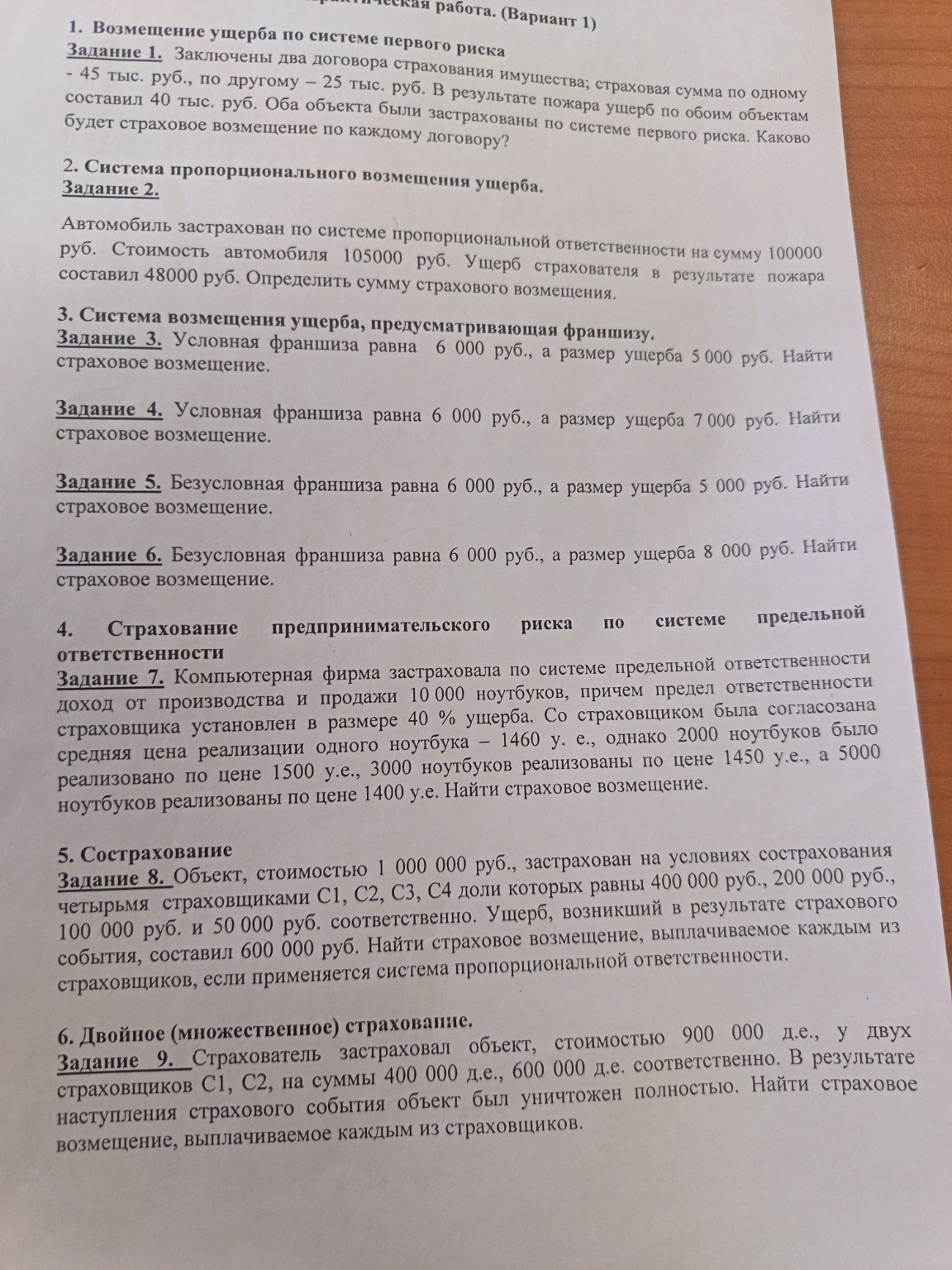 Изображение задачи: 