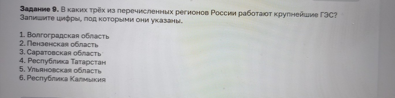 Изображение задачи: Найти правильный ответ Реши задачу: Найти правильн