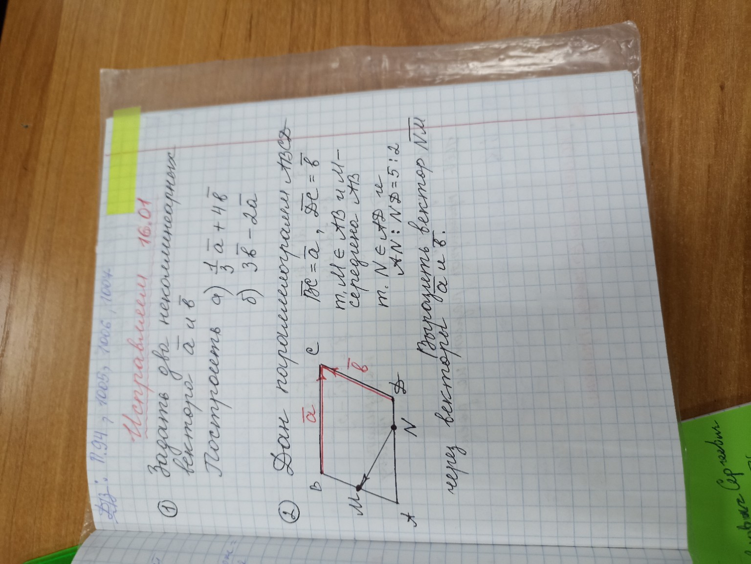 Изображение задачи: Реши пожалуйста