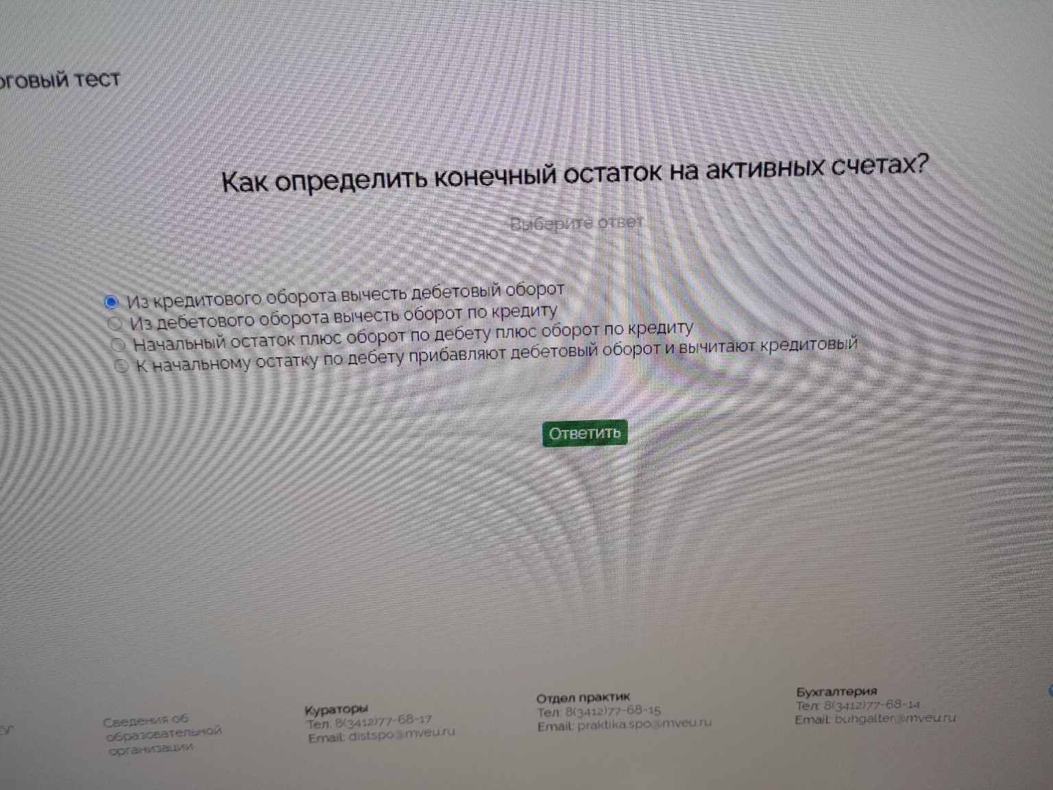 Изображение задачи: