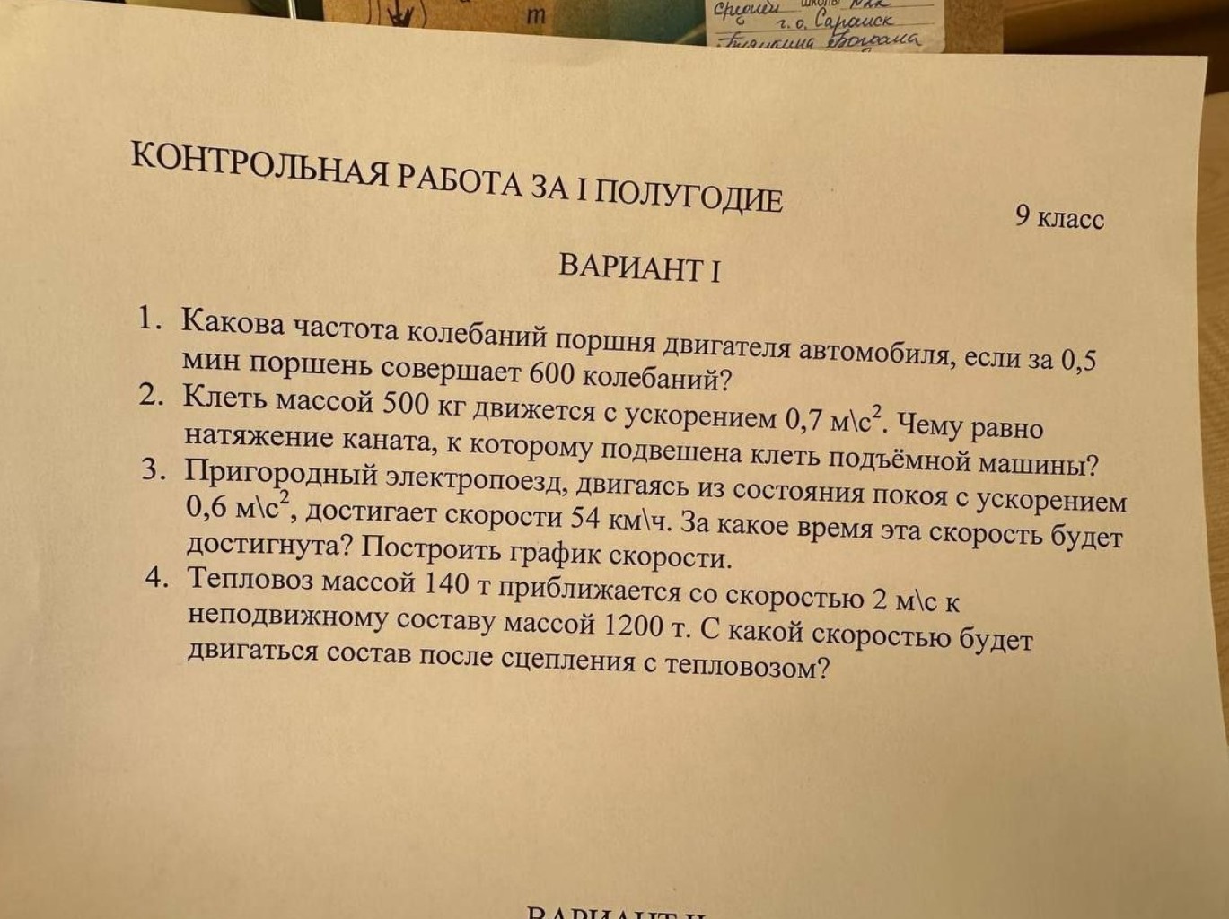 Изображение задачи: Реши задачу Реши задачу: