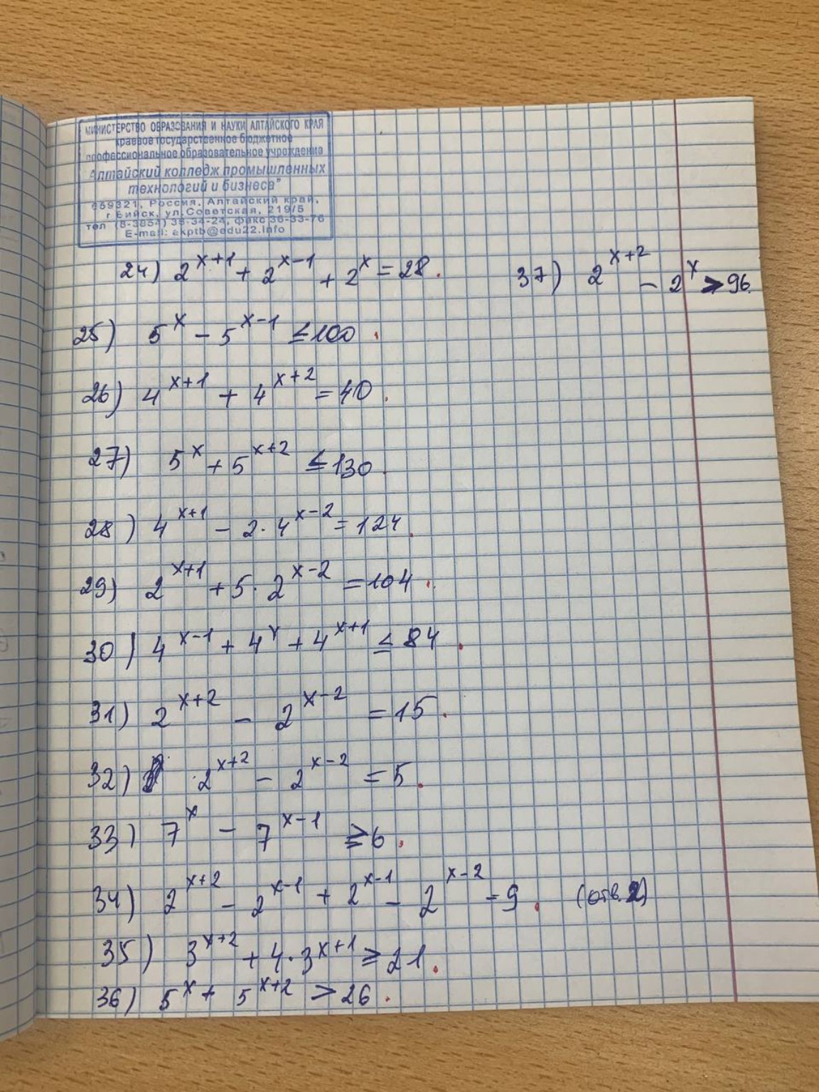 Изображение задачи: Решить номера 2 , 30 , 13, 12 , 27, 21 Реши задачу