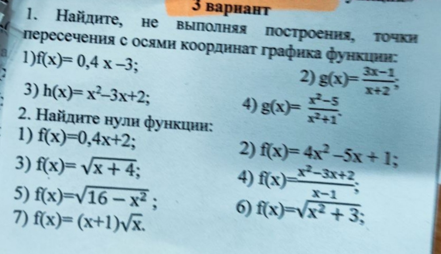 Изображение задачи: 