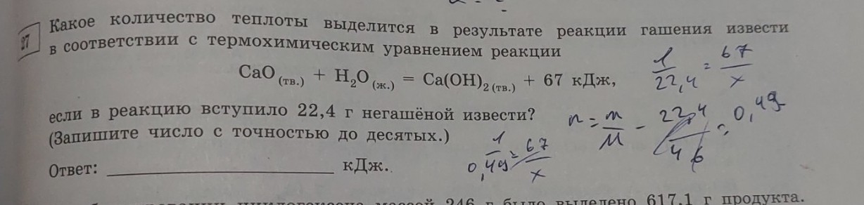 Изображение задачи: Решить