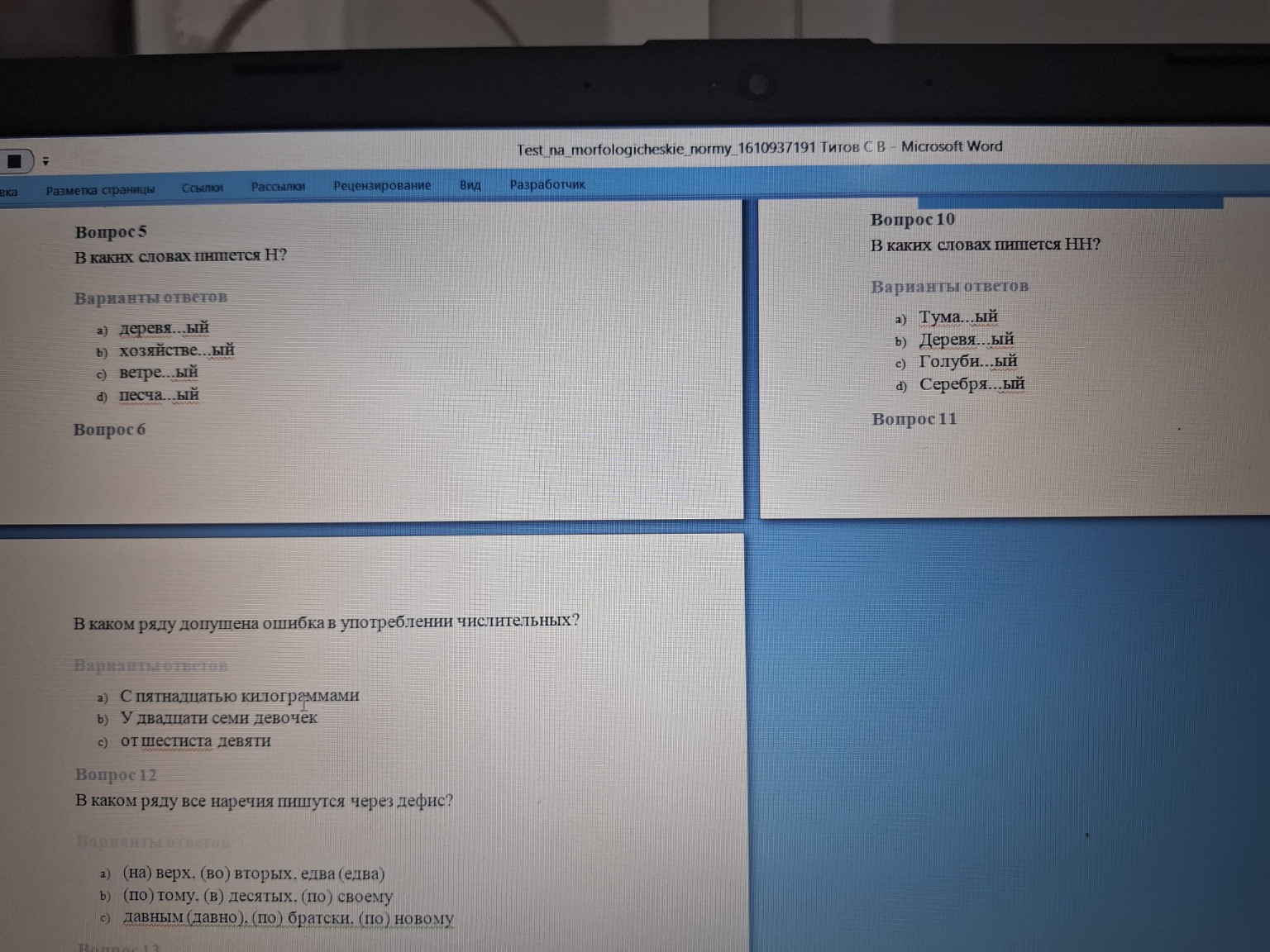 Изображение задачи: 