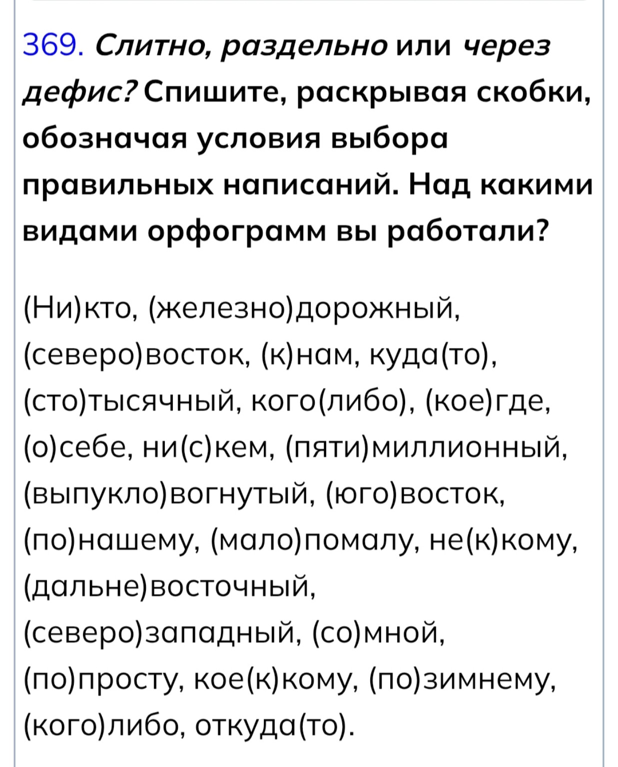 Изображение задачи: Выполни это задание, но раздели на три столбика:
Д