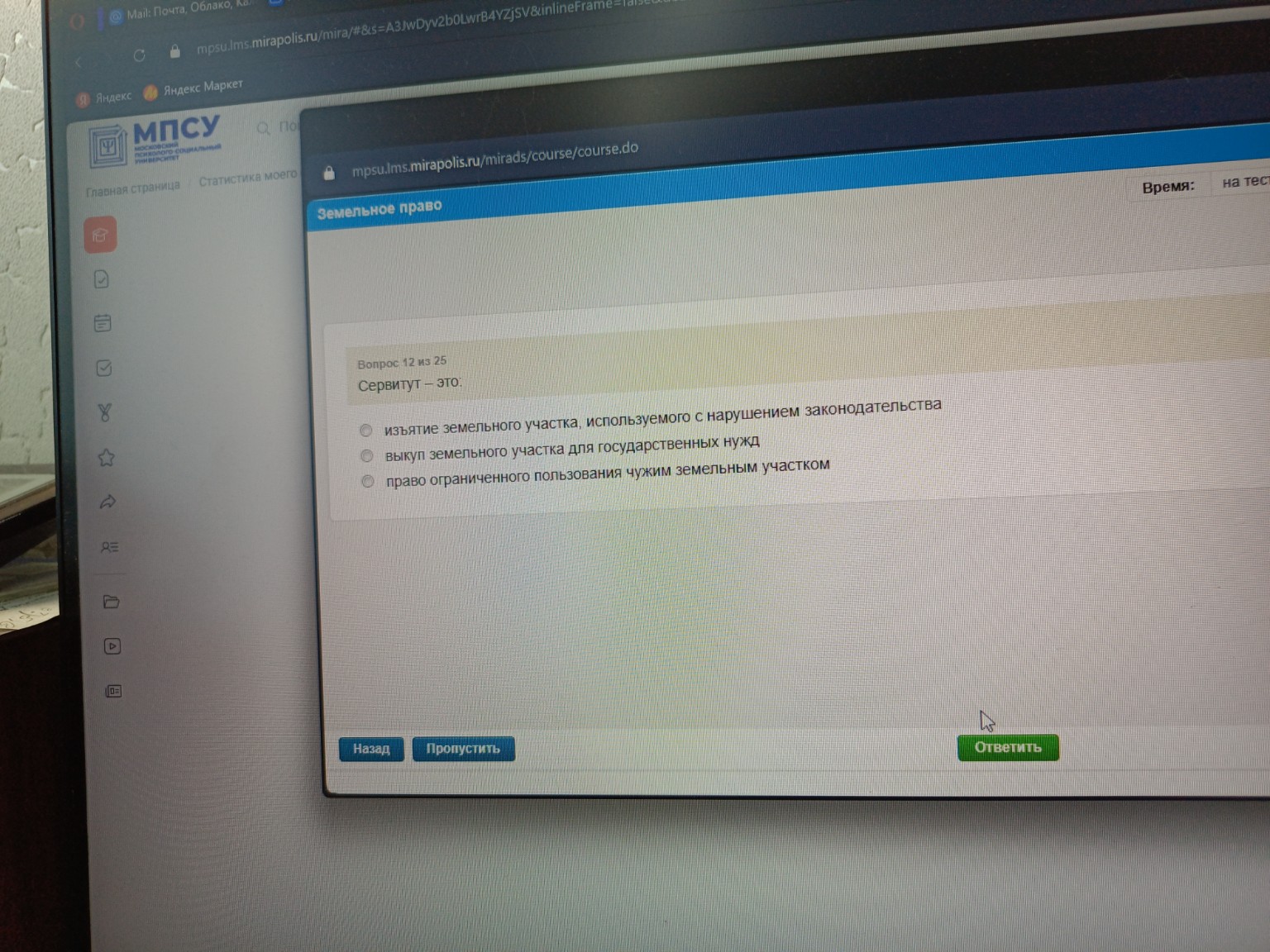 Изображение задачи: 