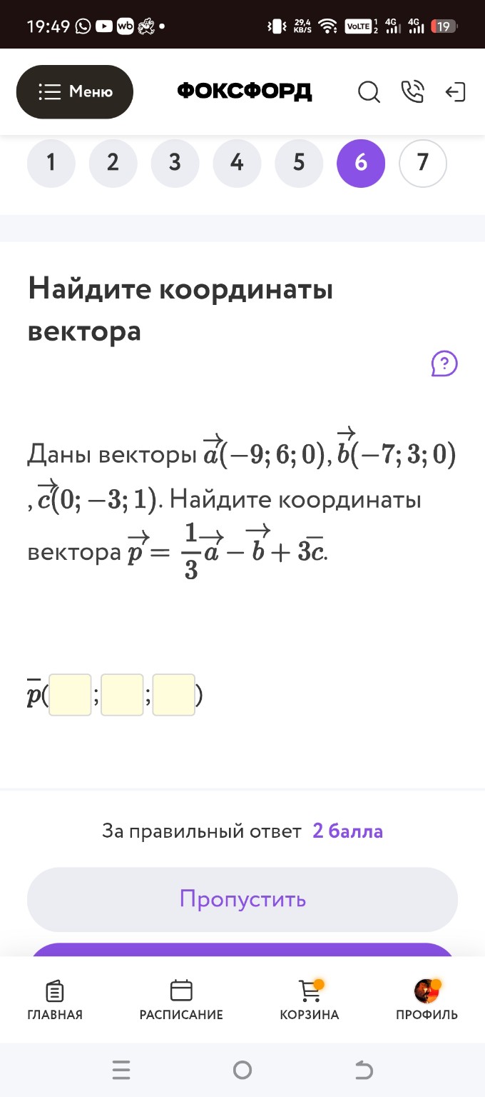 Изображение задачи: 