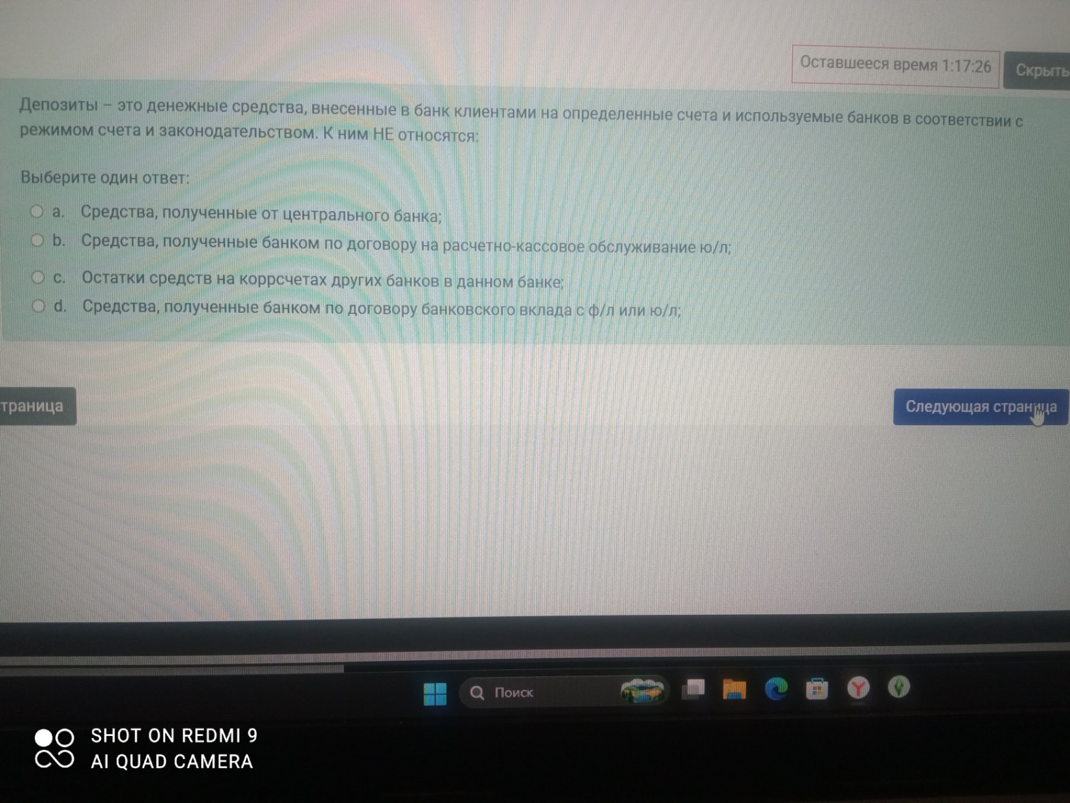 Изображение задачи: