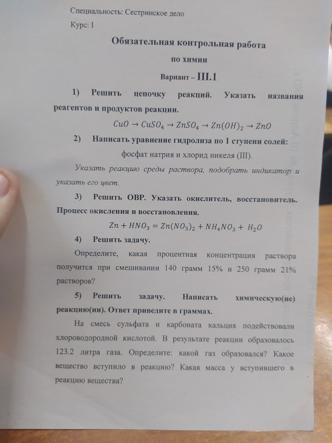 Изображение задачи: