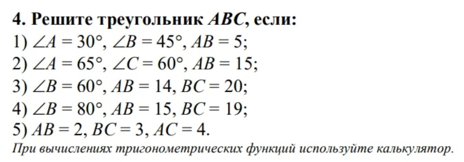 Изображение задачи: 