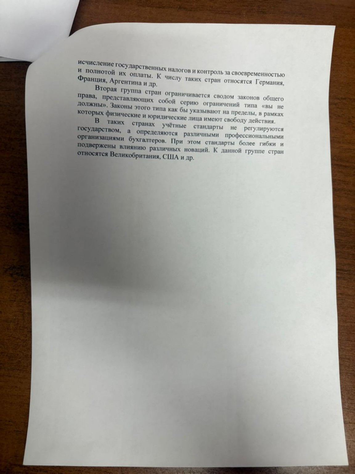 Изображение задачи: Из этих 11 фотографий составь доклад простыми слов