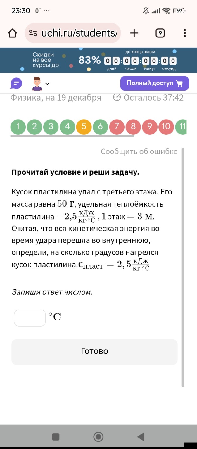 Изображение задачи: 