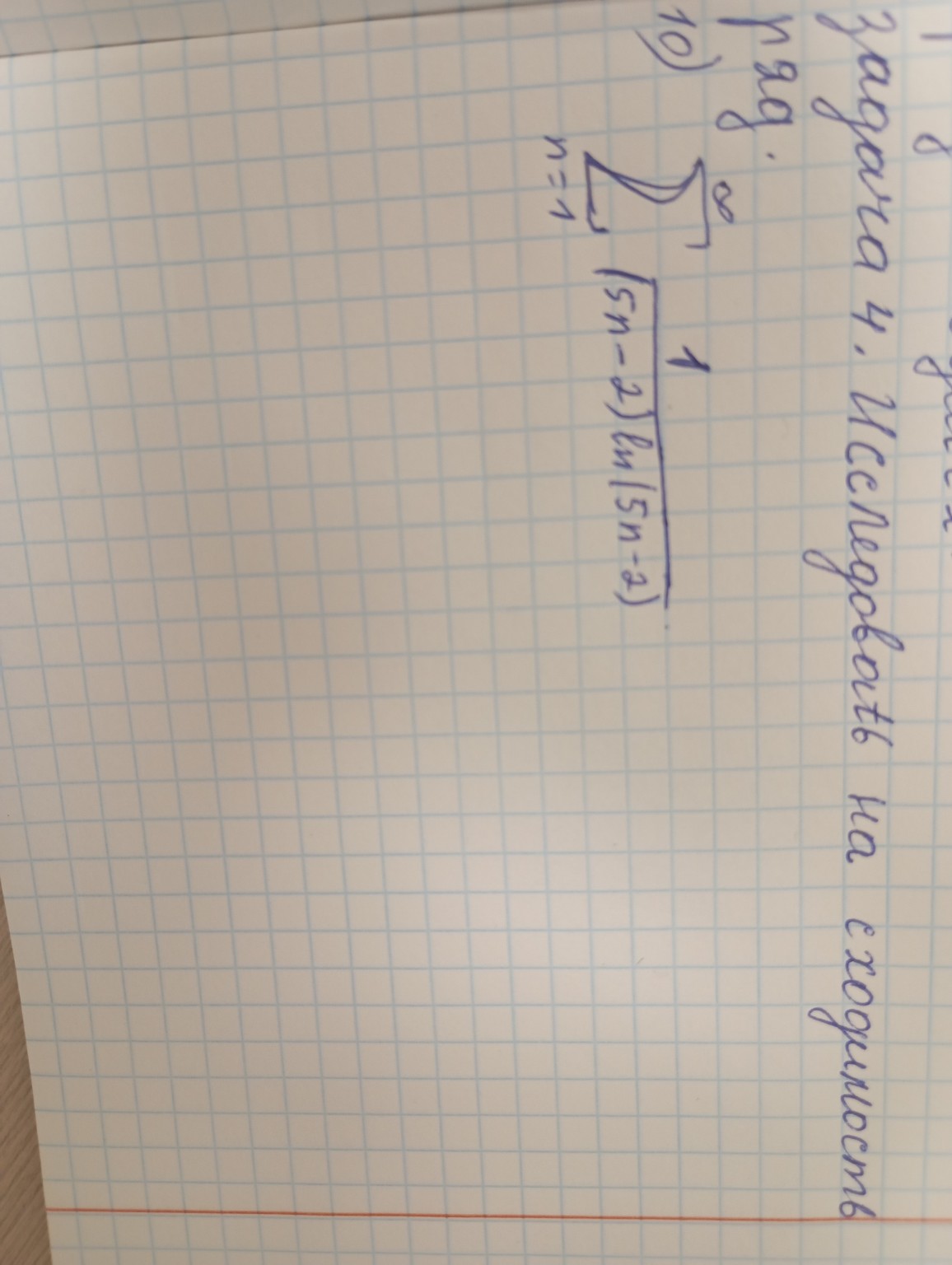 Изображение задачи: Реши задачу: Решение