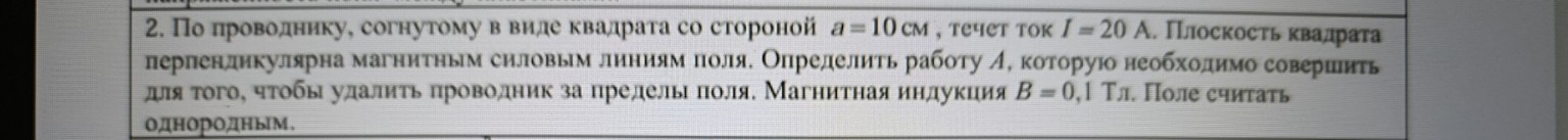 Изображение задачи: 