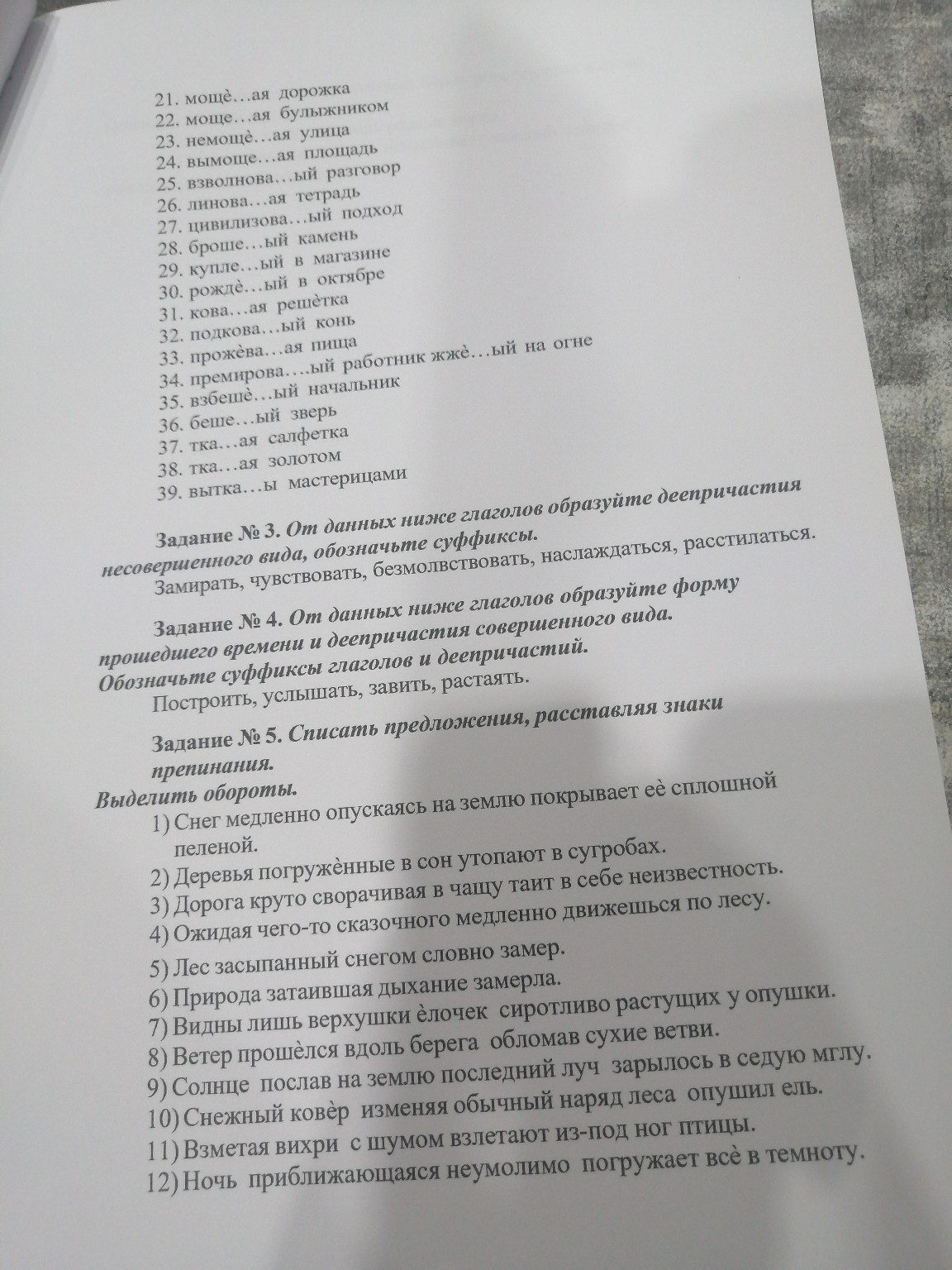 Изображение задачи: