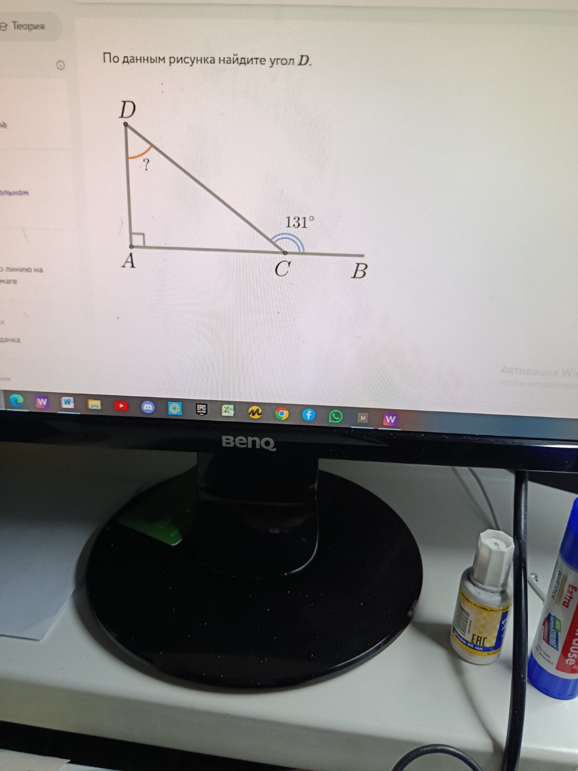 Изображение задачи: 