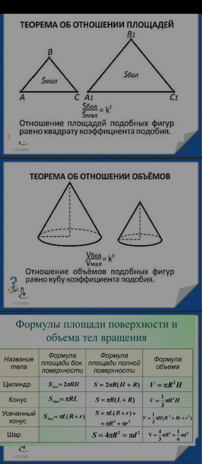 Изображение задачи: решить задачи через дано найти решение
