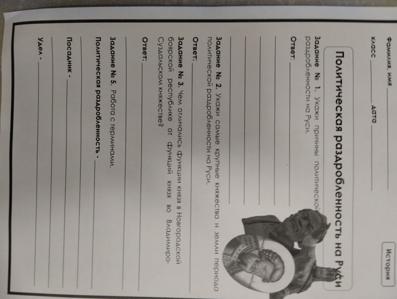 Изображение задачи: 